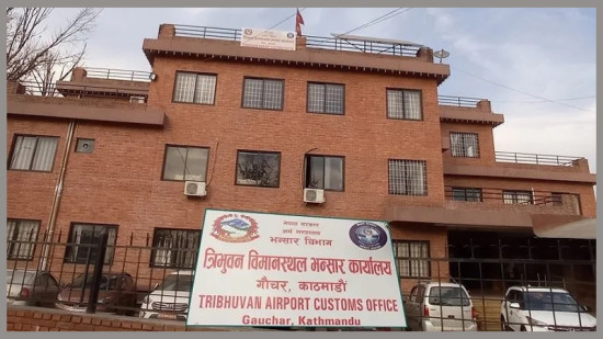 अनुसन्धानमा असहयोग गर्दै विमानस्थलका भन्सार कर्मचारी आन्दोलित